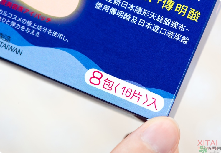 森田藥妝眼膜怎么樣？森田藥妝眼膜哪款好用？