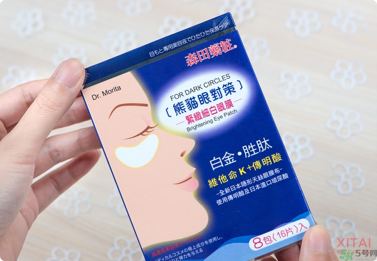 森田藥妝眼膜怎么樣？森田藥妝眼膜哪款好用？