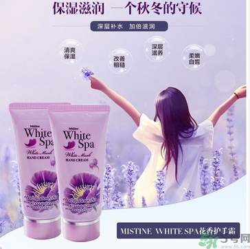 mistine美氏婷紫羅蘭護(hù)手霜怎么樣？mistine紫羅蘭護(hù)手霜好用嗎？
