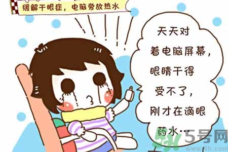 ?干眼癥的治療方法是什么？如何預(yù)防干眼癥？