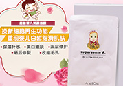 a by bom美顏面膜多少錢？a by bom超能嬰兒白面膜哪里買