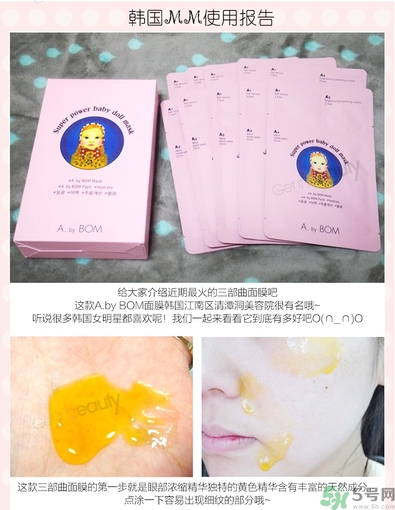 a by bom超能嬰兒面膜孕婦可以用嗎？a by bom面膜適合孕婦用嗎？
