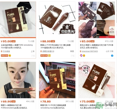 yu.r巧克力棒鼻貼多少錢？韓國巧克力棒鼻貼價格