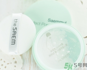 the saem得鮮散粉怎么樣？the saem薄荷散粉好用嗎？