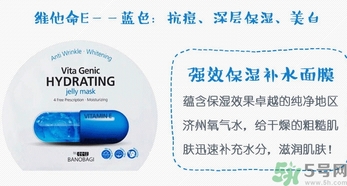 巴諾巴奇果凍面膜怎么樣？banobagi巴諾巴奇果凍面膜好嗎？