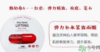 巴諾巴奇果凍面膜怎么樣？banobagi巴諾巴奇果凍面膜好嗎？