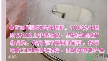 巴諾巴奇果凍面膜怎么用？banobagi巴諾巴奇果凍面膜使用方法