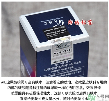 ahc玻尿酸噴霧適合什么年齡？ahc玻尿酸噴霧適合什么膚質(zhì)？