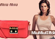 miumiu是什么牌子miumiu是什么意思？