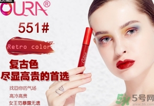 oura歐米拉4K唇釉怎么樣？oura馬油4K唇釉好用嗎？