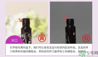 kiss me睫毛膏真假對(duì)比圖 kiss me睫毛膏真假怎么辨別