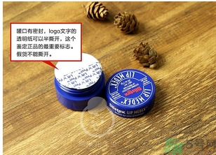 blistex小藍(lán)罐唇膏生產(chǎn)日期怎么看？碧唇小藍(lán)罐保質(zhì)期