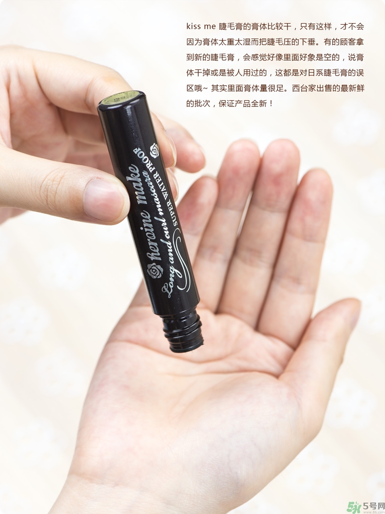 kiss me睫毛膏怎么卸怎么用？kiss me睫毛膏好用嗎？