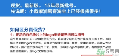blistex小藍(lán)罐唇膏生產(chǎn)日期怎么看？碧唇小藍(lán)罐保質(zhì)期