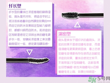kiss me睫毛膏真假對(duì)比圖 kiss me睫毛膏真假怎么辨別