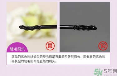 kiss me睫毛膏真假對(duì)比圖 kiss me睫毛膏真假怎么辨別