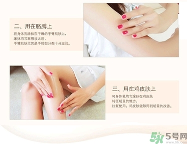 dr.jart蒂佳婷v7身體乳怎么用？蒂佳婷v7身體乳使用方法