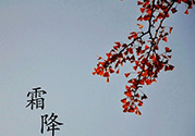 霜降為什么要吃柿子？霜降吃柿子有什么好處？