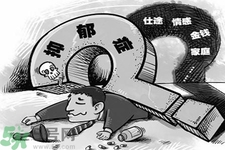 抑郁癥的表現(xiàn)有哪些？抑郁癥和遺傳有關系嗎？