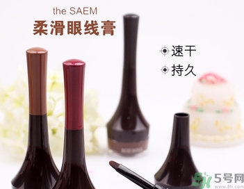 the saem得鮮眼線膏多少錢？the saem得鮮眼線膏使用方法