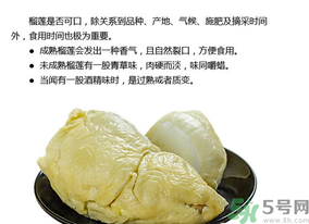 榴蓮剝開后沒熟怎么辦？剝開的榴蓮怎么催熟？