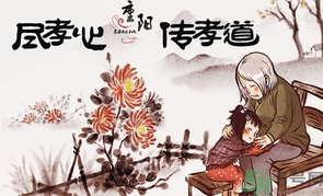 重陽節(jié)可以回娘家嗎？重陽節(jié)為什么不能回娘家？