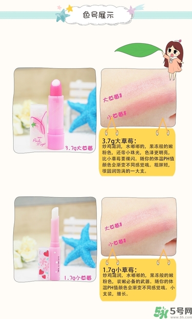 Mistine唇膏好用嗎？Mistine草莓變色唇膏怎么樣？