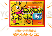 胃寒貼暖寶寶有用嗎？胃寒貼暖寶寶有副作用嗎？