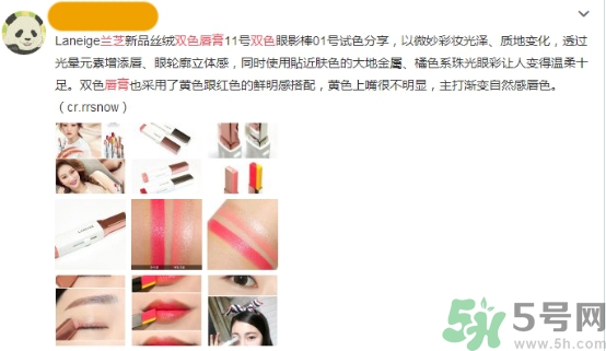 蘭芝雙色口紅哪個(gè)顏色好看？蘭芝雙色口紅怎么涂？