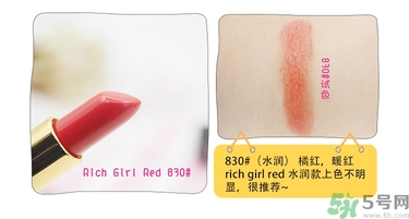 revlon露華濃口紅怎么樣？露華濃口紅試色色號(hào)推薦