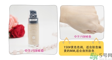 revlon露華濃粉底液怎么樣？露華濃粉底液色號選擇與試色