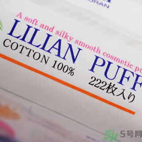 lilybell麗麗貝爾化妝棉好用嗎？麗麗貝爾化妝棉怎么樣？