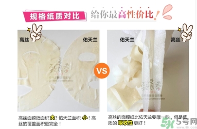 kose高絲黃金果凍面膜和佑天蘭果凍面膜哪款好用？
