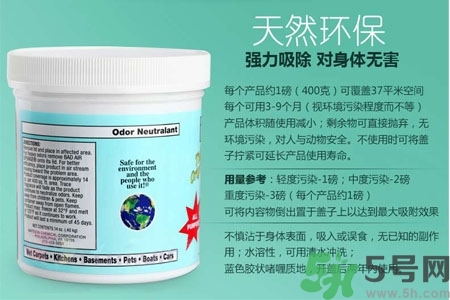 美國bad air sponge空氣凈化劑有毒嗎？