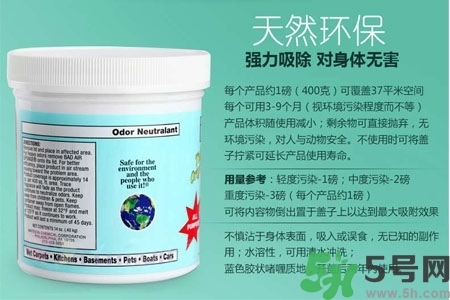 美國(guó)bad air sponge空氣凈化劑去甲醛效果好嗎？