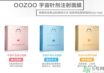 oozoo水光針劑面膜怎么樣？oozoo宇宙水光針劑面膜怎么用？
