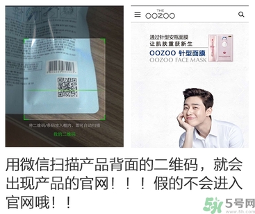 oozoo針劑面膜多少錢？oozoo針劑面膜真假辨別