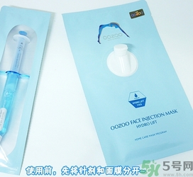 oozoo針劑面膜多少錢？oozoo針劑面膜真假辨別