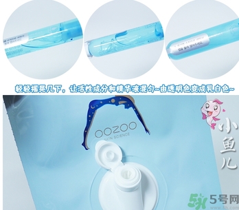 oozoo針劑面膜多少錢？oozoo針劑面膜真假辨別