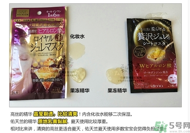 kose高絲黃金果凍面膜和佑天蘭果凍面膜哪款好用？