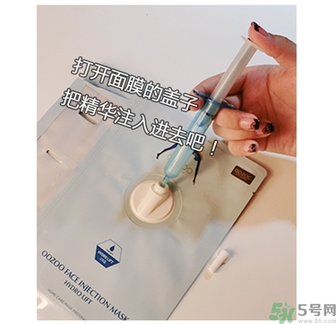 oozoo水光針劑面膜怎么樣？oozoo宇宙水光針劑面膜怎么用？
