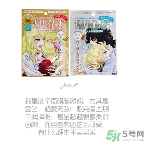 凡爾賽玫瑰面膜怎么樣？凡爾賽玫瑰面膜好用嗎？