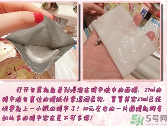 凡爾賽玫瑰面膜怎么用？凡爾賽面膜使用方法