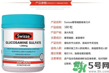 swisse維骨力的功效是什么？swisse維骨力的作用有哪些？
