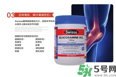 swisse維骨力的功效是什么？swisse維骨力的作用有哪些？