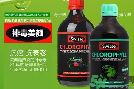 swisse葉綠素怎么樣？swisse葉綠素的功效作用是什么？