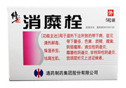 宮頸糜爛用消糜栓好嗎?宮頸糜爛用消糜栓效果怎樣?