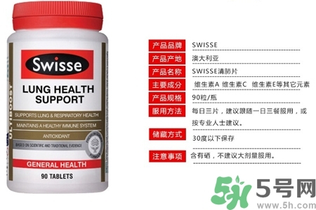 swisse清肺靈怎么吃？swisse清肺靈服用方法是什么？