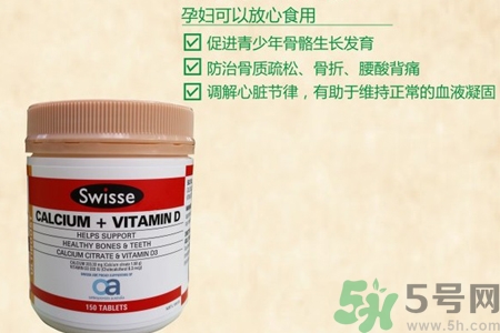 swisse鈣片怎么樣？swisse鈣片好用嗎？