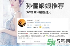 swisse鈣片成分是什么？swisse鈣片能溶水嗎？